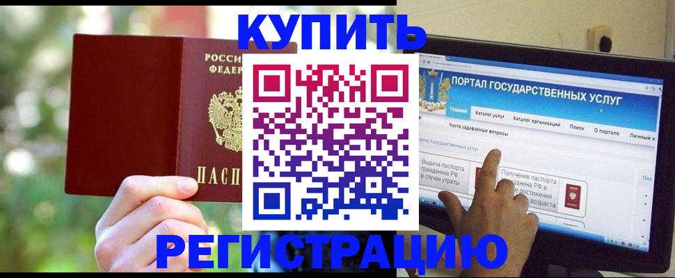 прописка в квартире в Осташкове